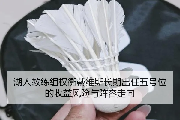 hu-ren-jiao-lian-zu-quan-heng-dai-wei-si-chang-qi-chu-ren-wu-hao-wei-de-shou-yi-feng-xian-yu-zhen-rong-zou-xiang-3-644.jpg